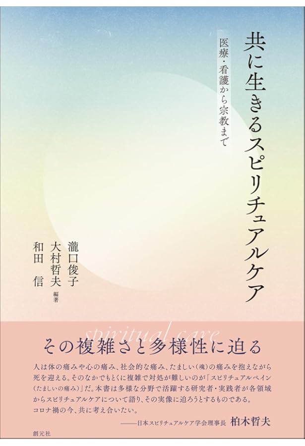 ★\"スピリチュアルな道への導き：あなたの真実な自己を発見\"養成講座★ ☆